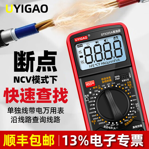 Quwudou Customized Voice Multimeter Ganze Antiburn-Meter digitaler Elektrospannungsmeter 9205 High-End-Nicht-Voice-Multimeter (Senden zur Anzeige senden