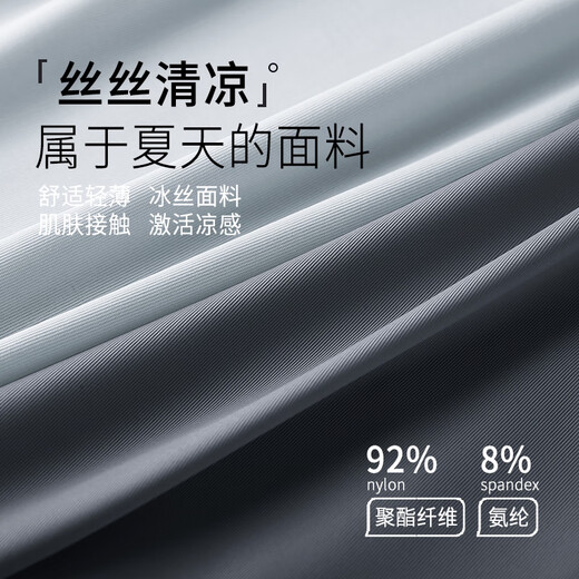 雅鹿冰丝内裤男士无痕平角裤7A抗菌大码夏季薄款凉感宽松四角短裤头 混色 4条 2XL 【建议115-145斤】