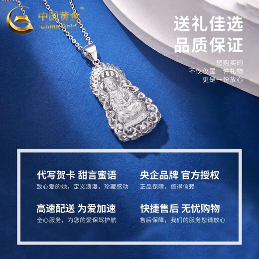 China Gold (CHINA GOLD) Platinum Flame Guanyin Pendant Platinum Versatile Clavicle Chain Valentine's Day Practical Gift for Girlfriend's Birthday PT950 Platinum Flame Guanyin Pendant About 9.5g Free Silver Chain