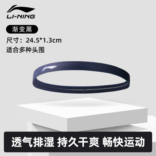 Li Ning (Li-Anning) Diadema deportivo Los hombres y la misma diadema de la cabeza de la cabeza de las mujeres y sudor, sudor, sudor, correa la correa del turbante, la diadema antideslizante a prueba de turbante