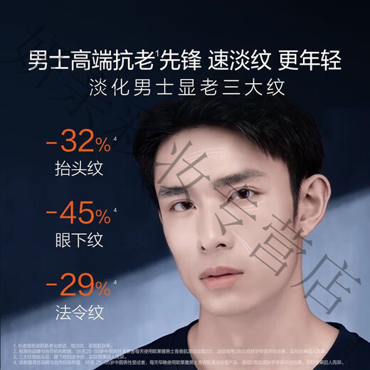 欧莱雅 L'OREAL男士青春肌源洗面奶旅行套装爽肤水精华乳淡纹霜眼霜小样 洗面奶+精华乳+爽肤水