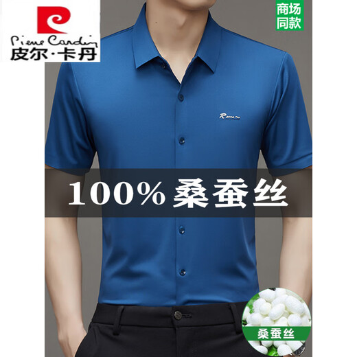 Pier Cardin brand mulberry silkworm. Silk short-sleeved shirt for men 2025 summer new markless and iron-free business casual ice silk shirt Flagship official-9719 (R-standard short-sleeved) wine red-international brand L 170120-135Jin[Jin equals 0.5 kg]-international brand