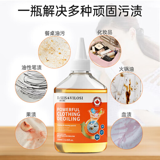 D.SIIS Degreased Clothes Oil Remover 250ml Clothes Penetrating Agent Stubborn Stains Cleaning and Dry Cleaning Agent