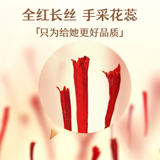 同仁堂品牌 北京西红花2克原料产地伊朗藏红花礼品送人自用伴手礼 自用伴手礼