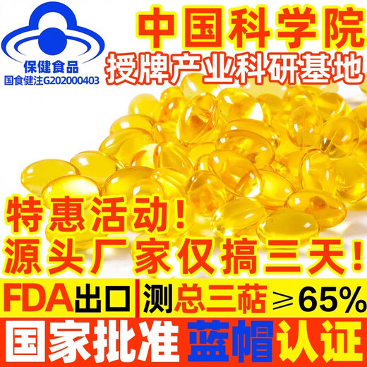 Ganoderma lucidum spore öl weichkapsel changbaishan gebrochene wand ganoderma lucidum spore pulver extrakt 60 tabletten linzhi robe öl fda export Zhongyuan yibao Marke [eine Schachtel mit 60 Tabletten]