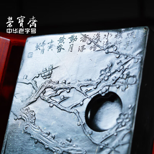 荣宝斋孤品砚台 歙砚 文房四宝毛笔研墨条书法国画墨盒水舷坑水波眉纹金星坑金星礼盒 歙砚2473