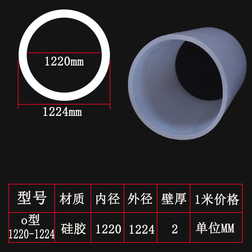 XMSJ大口径硅胶管耐高温橡胶管食品级硅胶管管道软连接管保护套软 内径850mm*外径854mm壁厚2毫米