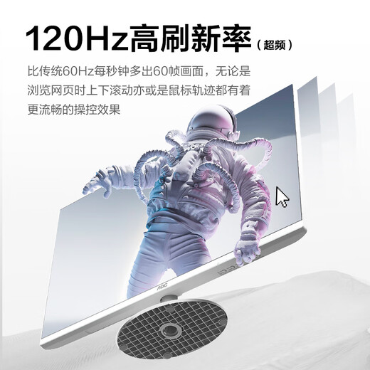 Quasi-new product AOC 23.8-inch IPS wide color gamut 120Hz HDR low blue light and no flicker energy-saving certification elegant white ultra-thin office gaming computer monitor 24B30H/BW