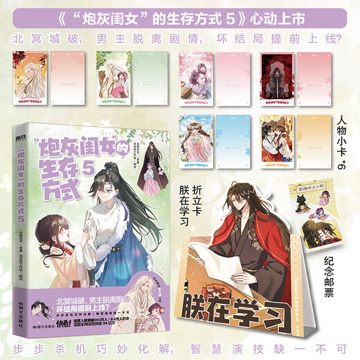 全新现货炮灰闺女的生存方式12345  漫画小说 乌里丑丑 原名暴君闺女五岁半 漫画实体书全套全集言情小说 炮灰闺女5漫画