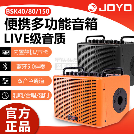 JOYO Zhuole BSK40 outdoor live singing speaker electric acoustic guitar built-in tape drum machine sound card portable speaker BSK-40 mysterious black + DM-01/dynamic microphone