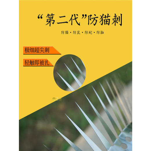 St. Collet's third generation new stainless steel anti-cat thorn, anti-rat thorn, anti-snake thorn, anti-weasel anti-climbing thorn nails, repel cat thorn nails, third generation stainless steel large size 0.5*2=1 meter 4 side thorns