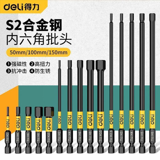 Deli inner hexagonal bit lengthened pneumatic electric screwdriver set special industrial wind bit S2 super hard wear-resistant hexagonal 150*3mm 1 pack