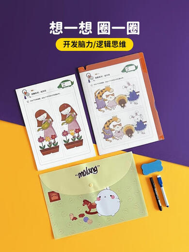 辞普找不同书找茬儿童开发智力思维能力教具幼儿观察力专注力训练玩具 找不同全套58张116页含重复