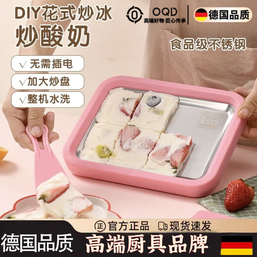 OQD German yogurt machine home small children's ice frying machine plug-in free ice frying plate DIY handmade homemade ice cream machine white