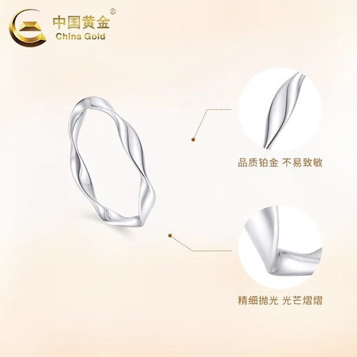 CHINA GOLD PT950 Platinum Möbius Ring Platinum Smooth Plain Ring Valentine's Day Birthday Gift for Girlfriend and Wife No. 10 Möbius Platinum Ring About 2.1g