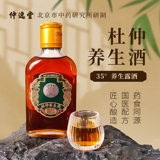 仲逸堂杜仲养生酒 男人酒滋补酒覆盆子草本精华节日送礼150ml×5瓶/提 35度 150mL 5瓶 【1提装】更划算