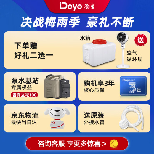 德业（Deye） 工业除湿机/抽湿机90升/天别墅地下室家用仓库大型大功率除湿器DY-690EB 90L/天