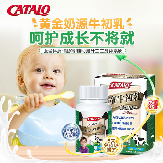 
CATALO Jiadelu Children's Colostrum Chewable Calcium Tablets 48H Immunoglobulin Infant and Toddler Baby Australia Imported Milk Source 4 Pack