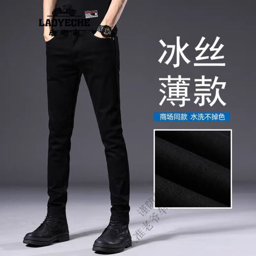 Classic CAR (Laoyeche) Jeans negros de alta gama de alta gama Hombres 2025 Summer delgados Pantos informales elásticos 1048 Pies azul claro Modelo 28 cintura 2 pies 1 1
