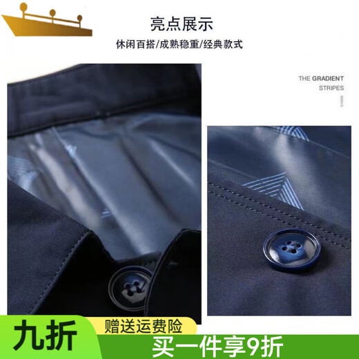 金盾（JINDUN）商务休闲夹克西装春秋季男士中青年纯色翻领薄款韩版修身风衣外套 深蓝1048 M 【建议98-118斤】