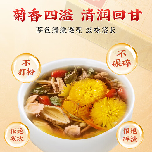 同仁堂西洋参黄芪菊花枸杞茶陈皮护决明子肝金银花护熬夜养生茶150g