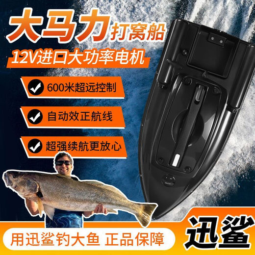Neues 12-V-Hochleistungs-Nistboot-Fernbedienungs-Kontrollboot Hochgeschwindigkeit Automatische Kreuzfahrtfischerei Spezialer Schlepptauhaken mit Line Boat 12V Clipper Bare Boat [ohne Batterie-Fernbedienung]