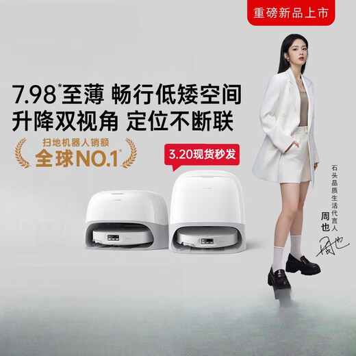 BMOI Huawei Maschine HUAWEl ist geeignet für P20 Ultra Kehrroboter, All-in-One-Saugen und Wischen intelligentes vollautomatisches neues Produkt, Standard + Ober- und Unterwasserversion P20 Ultra