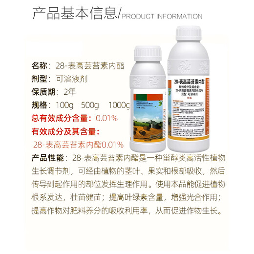 Lezhuangfeng 28 high brassinolide wheat plant growth regulator strong seedlings and strong seedlings Yuntai lactone 1000ml*1 bottle