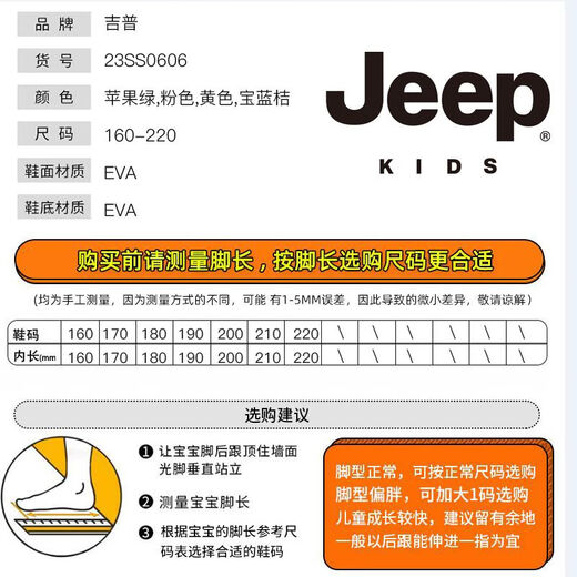 JEEP吉普洞洞鞋儿童包头拖鞋2023新款夏季防滑软底居家两穿凉拖鞋 黄色 22 码160mm鞋内长约16cm