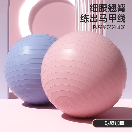 木可克克瑜伽球 健身球普拉提大小球加厚防爆感统训练孕妇助产按摩球 瑜伽球 55CM【浅粉色】