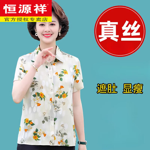 恒源祥品牌妈妈夏装真丝短袖衬衫洋气中老年女花色薄款桑蚕丝开衫衬衣 6621绿色 3XL 建议115-130斤