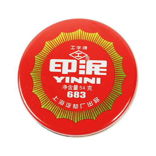 I-förmige Karte 681/682 // 684/685 Red Cinnabar Tinte Stempelplattform Office Stempelstempelfinanzierung Eisenschale Abdeckungskalligraphie und Malmale Tonthähte Tonstempel Stempel Stempel Stempel Stempel Stempel Stempel Stempel Stempel Stempel Tonstempel Stempel 681 Durchmesser 4.6cm (1 Stück) (1 Stück)