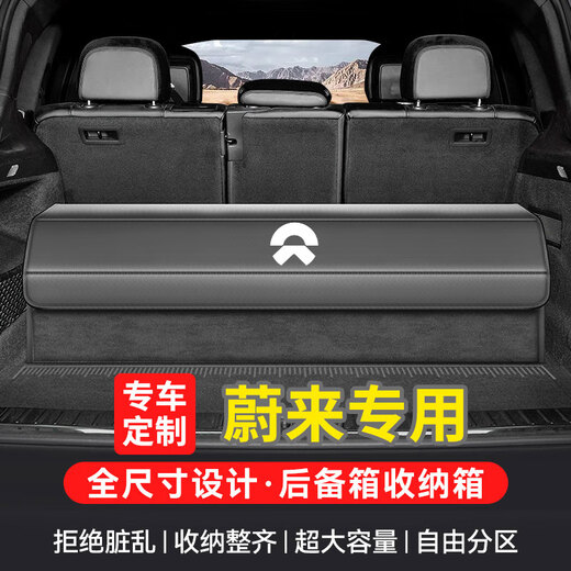 Wuji Car Trunk Heress Box коробка для хранения автомобиля модификация и отделка модификация для хранения.