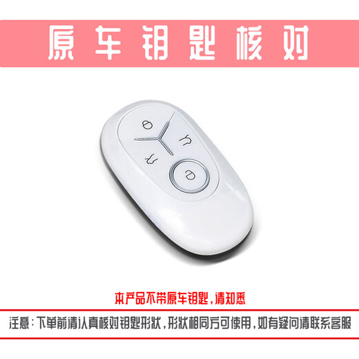 一宾适用吉利星愿钥匙套25款星愿自由探索版汽车高档壳扣包男女士 【白色】+满钻白熊