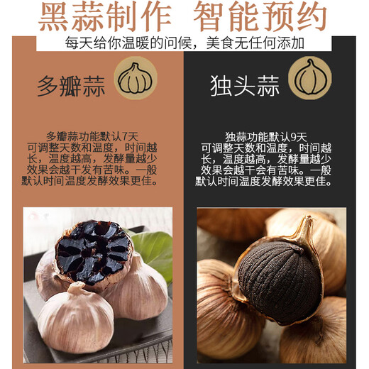 安质康黑蒜机发酵锅家用全自动7.5L大容量纳豆甜米酒酸奶发酵机 6L多功能