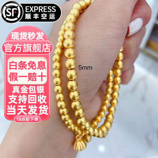 吉财运假一赔十古法黄金手链女999金包银莲蓬转运珠手串七夕情人节礼物 两世欢手链【包金1.2克】