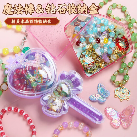 艾杰普（JEPPE）串珠玩具礼盒女孩生日礼物7-10岁古风diy手工制作儿童串珠首饰
