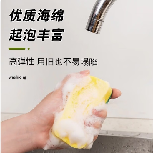 Miaojie sponge scouring pad kitchen household dishwashing artifact powerful water-absorbent decontamination rag affordable pack 3 get 1 free double-sided cleaning 3 packs