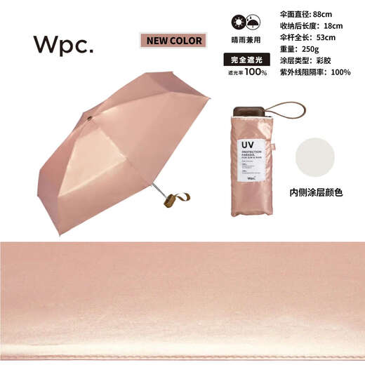 吉品帝遮阳防晒紫外线男女晴雨五折黑胶彩胶迷你超轻太阳伞 流光金色 11949 彩胶 五折伞 10