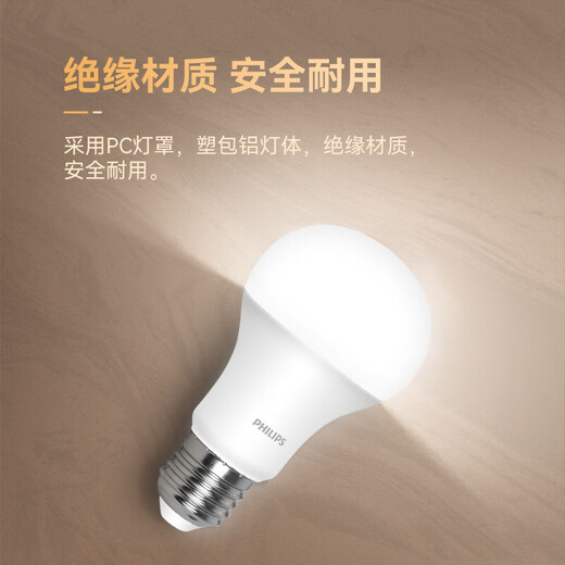 Philips (PHILIPS) LED light bulb household high-brightness energy-saving lamp e14 screw bulb 6.5w-white light 6500K 1 pack Level 2 energy efficiency