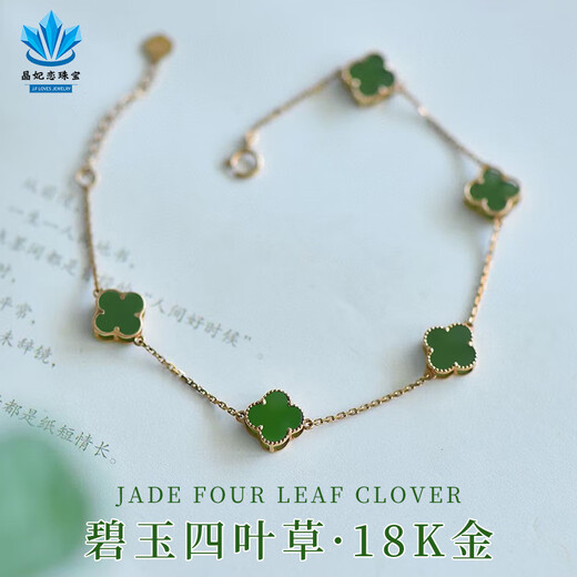 Wei Ci Hotan Bi four-leaf clover bracelet for women, 18K gold inlaid bracelet, fashionable and versatile gift