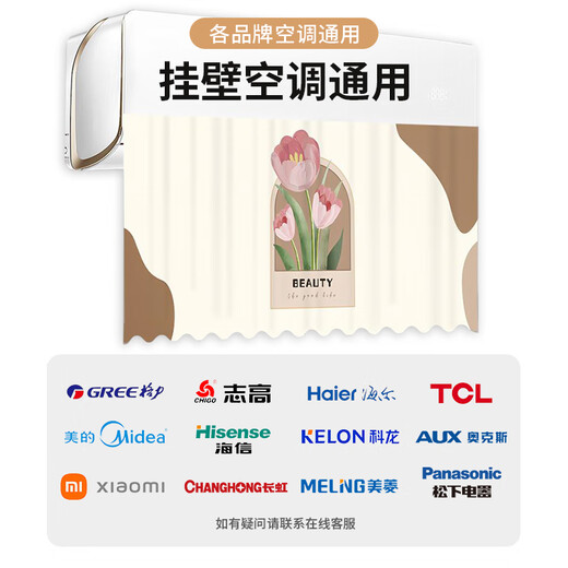 Lelandi air conditioning windshield hanging hood confinement windshield curtain anti-direct blowing wind guide cloth air outlet wall-mounted universal windshield Panda Milan universal 1-1.5 HP L8271