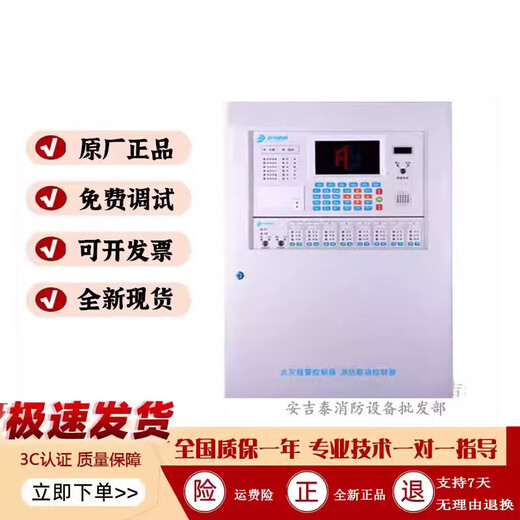 Peking University Bluebird Alarm Host JBF11SF-C Fire Alarm Linkage Controller JBF5009 Fire Host 1 Linkage Host JBF5009-50 Punkte