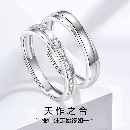 Facôme platinum ring, a perfect match pt950 platinum pairing ring, men's and women's ring, engagement, birthday, Valentine's Day gift, light luxury - couple ring
