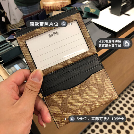 CoaCH (COACH) men's short card bag genuine leather bag coin wallet business card bag official authentic black embossed simple version