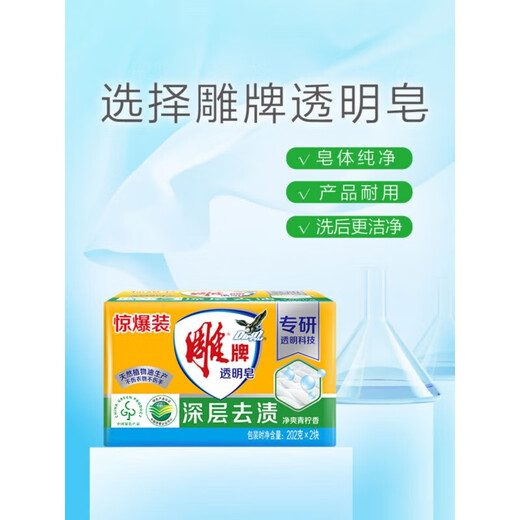 雕牌肥皂洗衣皂202g*2净爽青柠洗衣服香皂内衣皂家用实惠装 404g 20 1392g 增白皂232g*2*3组(6块)