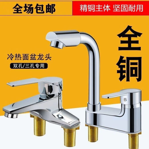 Jomoo new all-copper double-hole basin old-fashioned faucet old hot and cold faucet collection washbasin pedestal basin two-hole universal all-copper faucet E type + 60 cm hose