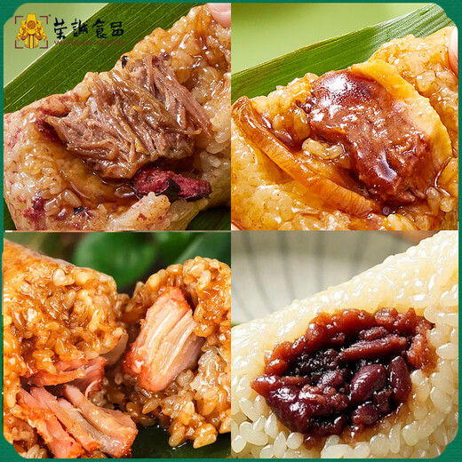 荣诚粽子礼盒5味10粽2糕点1390g六六大顺 端午节大猪肉粽甜咸粽送礼