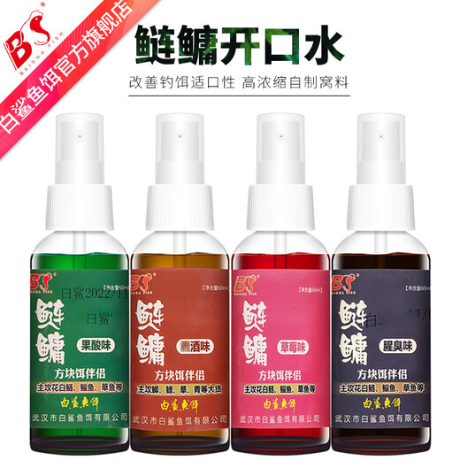 BAISHA FISH BS white shark silver carp and bighead carp opening water mainly focuses on white silver carp bait additives smelly strawberry fruit acid concentrated feed-promoting nest material silver carp and bighead carp opening agent 60ml fruity sour taste