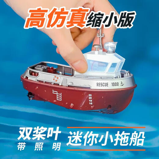 Children's mini remote control boat toys can be launched simulated electric tugboat RC remote control speedboat boy's birthday gift Mini remote control small crane official standard configuration